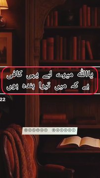 یا اللہ! میں تیرا بندہ ہوں، میری زندگی کا مقصد تیری بندگی ہے، مجھے اپنی بندگی میں ثابت قدم رکھ اور میری آخرت کو سنوار دے۔ آمین ♥️♥️♥️♥️♥️♥️♥️♥️♥️♥️♥️♥️