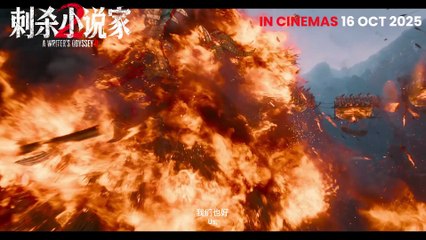 A Writer's Odyssey 2 | movie | 2025 | Official Trailer