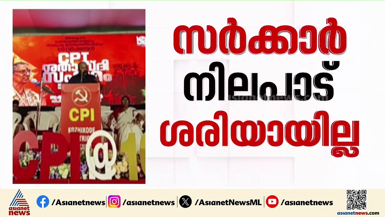 'നിലപാടിൽ വെള്ളം ചേർക്കരുത്, സർക്കാർ നിലപാട് ശരിയായില്ല'; വിഎസ് സുനിൽകുമാർ