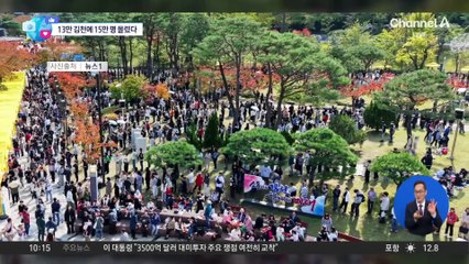 [앉아서 세계 속으로]김천김밥축제 올해도 대박…15만 명 몰렸다