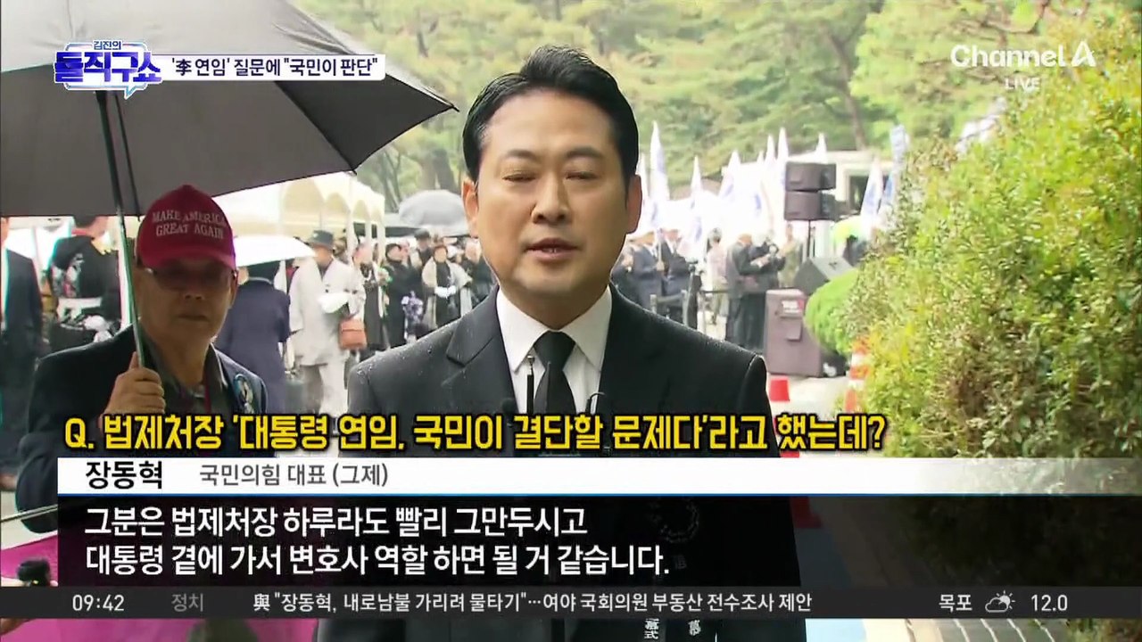 [핫피플]조원철 법제처장 “이 대통령 12개 혐의 모두 무죄”