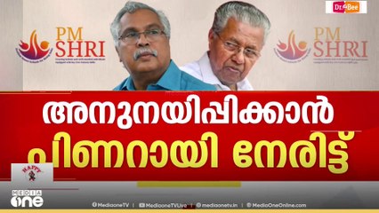 പന്ത് പിണറായി വിജയന്റെ കോർട്ടിൽ...; CPI നേതൃത്വത്തെ അനുനയിപ്പിക്കാൻ മുഖ്യമന്ത്രി നേരിട്ടിറങ്ങും
