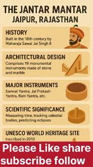 Jantar Mantar Jaipur – The World’s Largest Stone Observatory