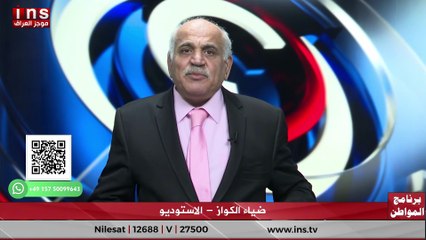 الانتخابات… من يصنع وجه العراق القادم؟ مع حمزة مصطفى وضياء الكوا