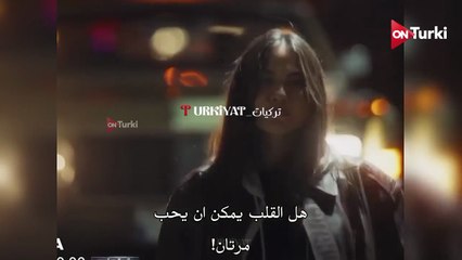 مسلسل حلم اشرف الحلقة 20 اعلان 2 الرسمي مترجم للعربية