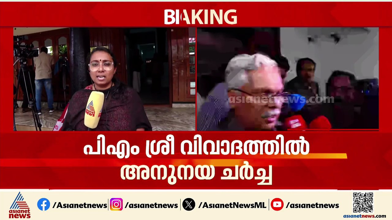 ഒടുവിൽ ചർച്ച...മുഖ്യമന്ത്രി ബിനോയ് വിശ്വം കൂടിക്കാഴ്ച ഇന്ന് 3.30 ന്