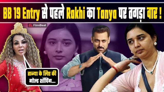 Rakhi Sawant ने Tanya Mittal के लिए दुबई में की गोल्ड की शॉपिंग, किया जबरदस्त Roast| Bigg Boss 19 !