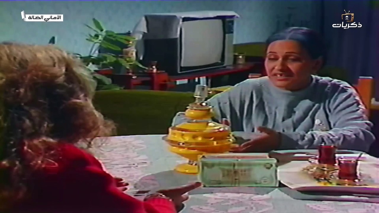 مسلسل الاماني الضالة الحلقة 19