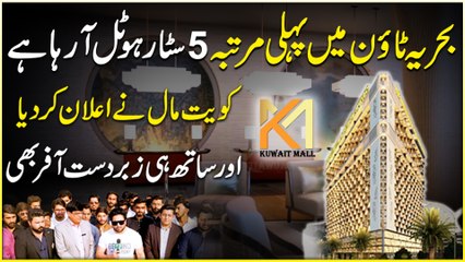 Kuwait mall ki construction tezi se jari, Bahria town ki sub se hot location… | Daily Pakistan