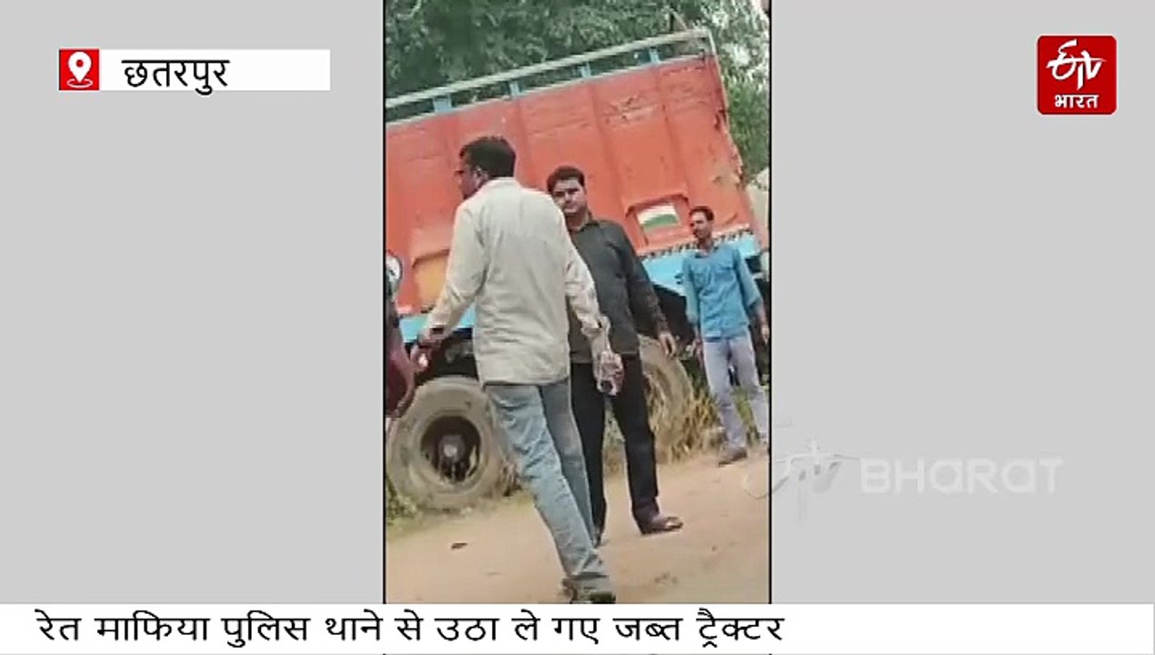 रेत माफिया पुलिस थाने से उठा ले गए जब्त ट्रैक्टर, जीतू पटवारी ने सरकार पर दागे सवाल