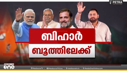 ബിഹാറിലേക്ക് താരപ്രചാരകർ; സോണിയയും രാഹുലും മല്ലികാർജുൻ ഖാർഗെയും ഉടനെത്തും | Bihar
