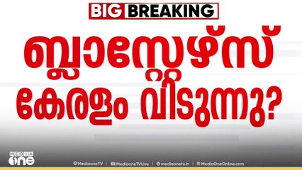 കലൂർ സ്റ്റേഡിയത്തിലെ പണികളിൽ ആശങ്ക; കേരളം വിടാനൊരുങ്ങി കേരള ബ്ലാസ്റ്റേഴ്സ്