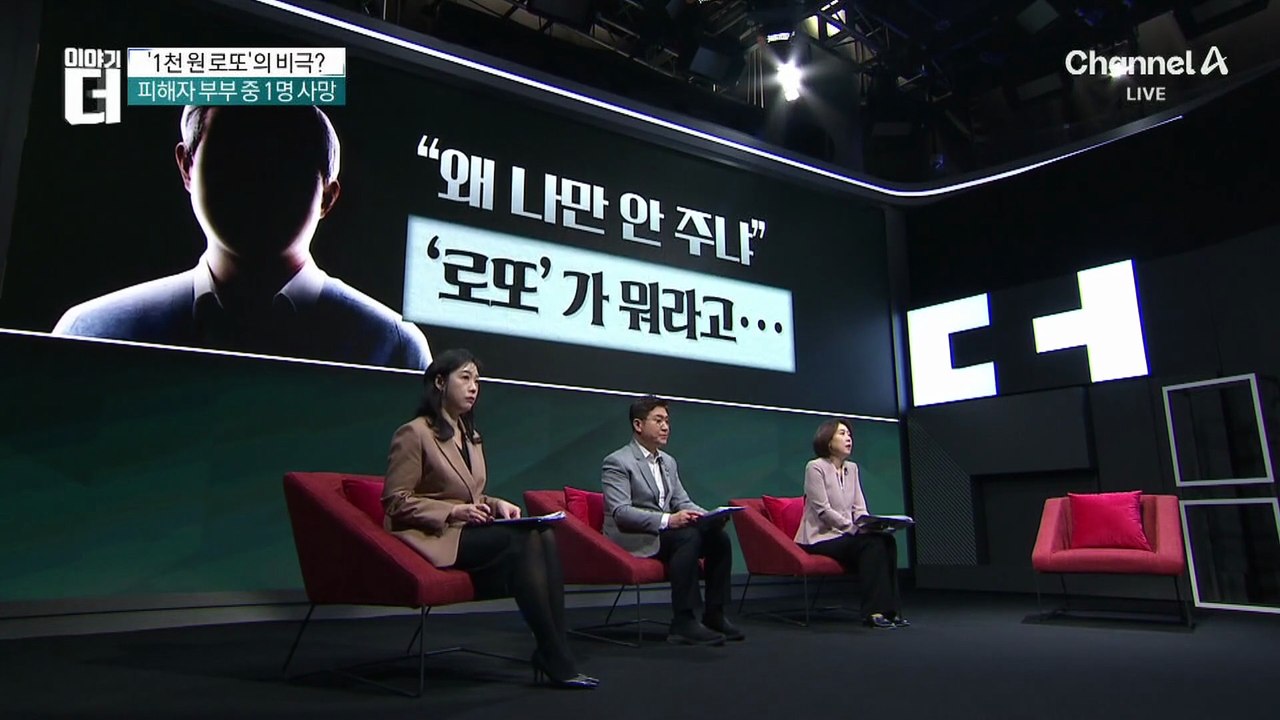 “왜 나는 로또 안 주냐”…식당서 흉기 난동