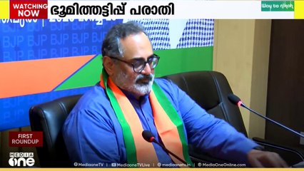 രാജീവ് ചന്ദ്രശേഖറിനെതിരായ ഭൂമി കുംഭകോണ പരാതി പിൻവലിക്കാൻ ഭീഷണിയുണ്ടെന്ന് അഭിഭാഷകന്‍