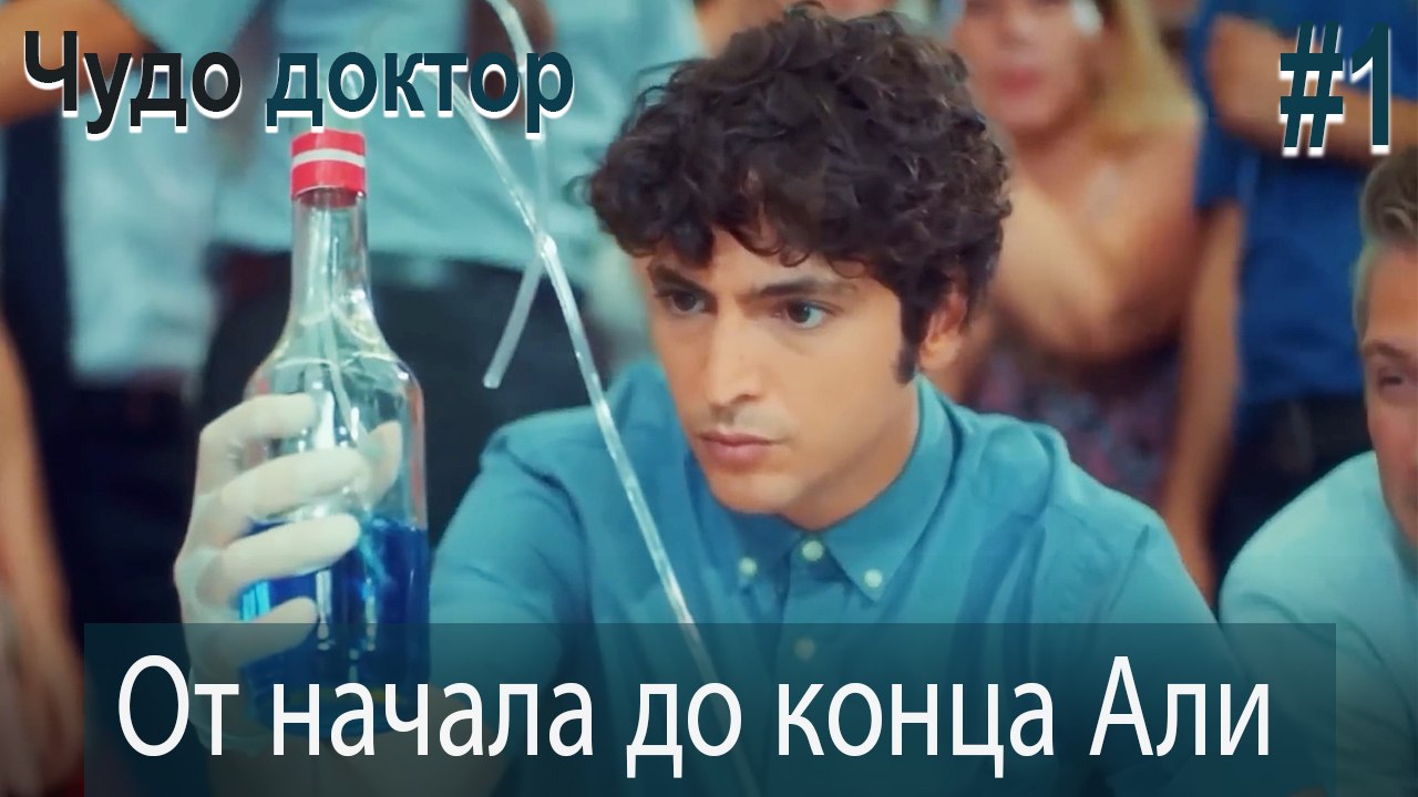 Али Коллаж #1