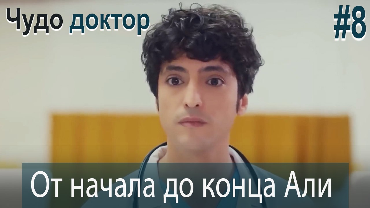 Али Коллаж #8
