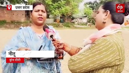 बनारस की ड्रोन दीदी; गांव में रहकर शहर जैसी कमाई, किसानों की मददगार, महिलाओं के लिए बनीं प्रेरणा