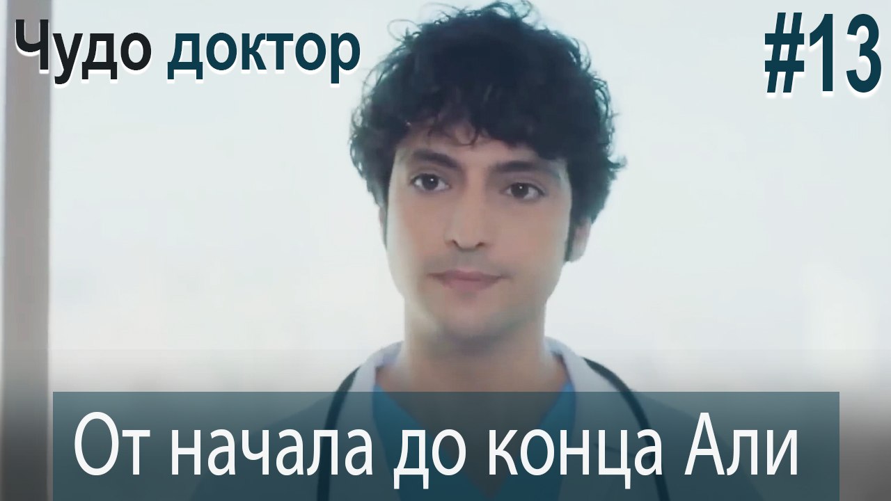 Али Коллаж #13