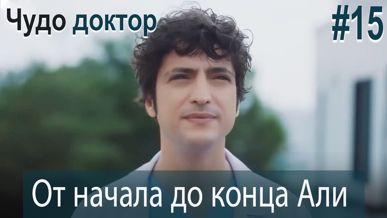 Али Коллаж #15