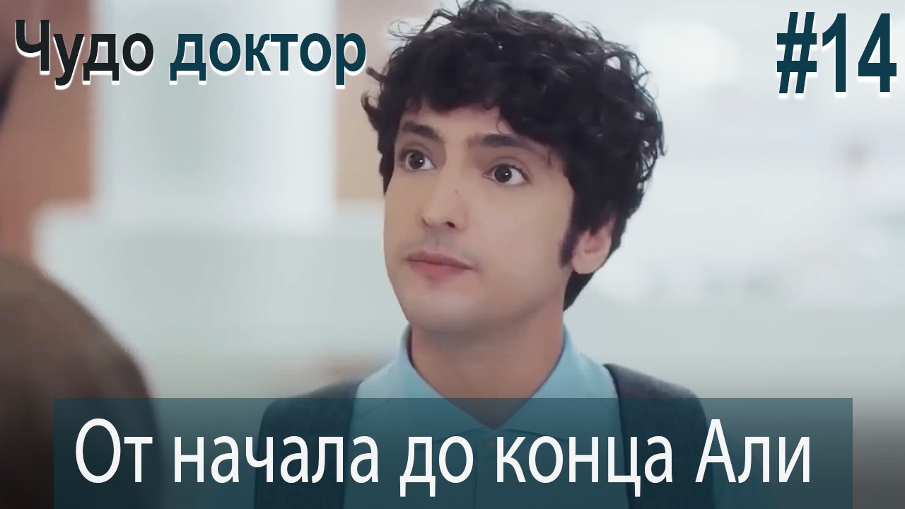 Али Коллаж #14
