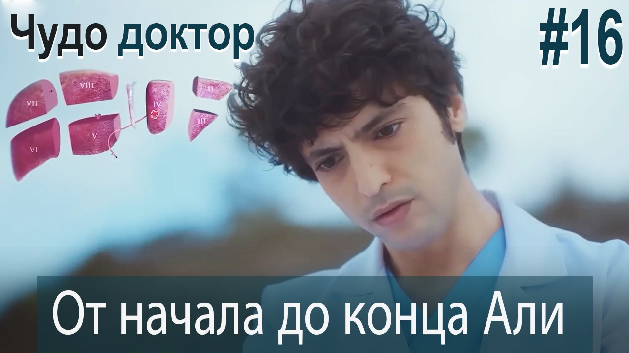 Али Коллаж #16