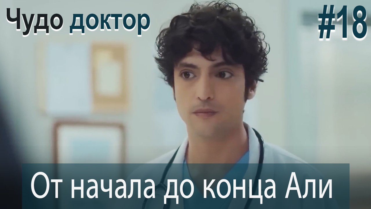 Али Коллаж #18