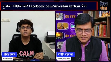 DCB Bank Stock Price Today_ शोमेश कुमार से जानें डीसीबी बैंक के शेयर में आगे क्या करें_