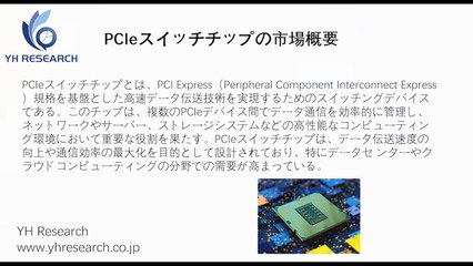 グローバルPCIeスイッチチップのトップ会社の市場シェアおよびランキング 2025