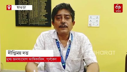 জগদ্ধাত্রী পুজোয় এই রুটে স্পেশাল ট্রেন, জানুন সময়