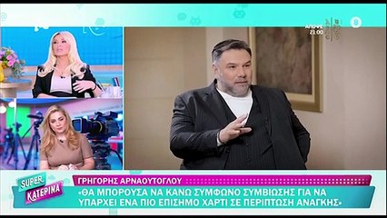 Κατερίνα Καινούργιου: Η αποκάλυψη για το επόμενο βήμα με τον Παναγιώτη Κουτσουμπή