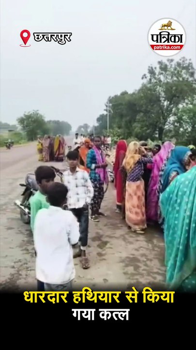 70 वर्षीय बुजुर्ग की बेरहमी से हत्या