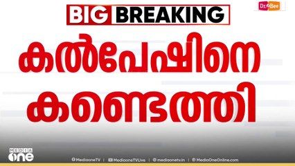 ശബരിമല സ്വർണകൊള്ള: പോറ്റിയുടെ നിർദേശപ്രകാരം സ്വർണം വാങ്ങിയ കൽപേഷിനെ കണ്ടെത്തി