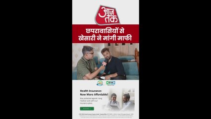 छपरा के लोगों से खेसारी लाल ने क्यों मांगी माफी?