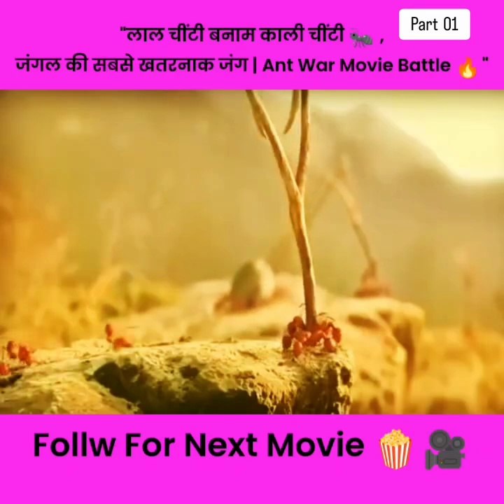 जब चींटियाँ बन गईं जंग के मैदान की योद्धा | Ant War Full Movie Explained in Hindi | Hollywood Movie Explanation