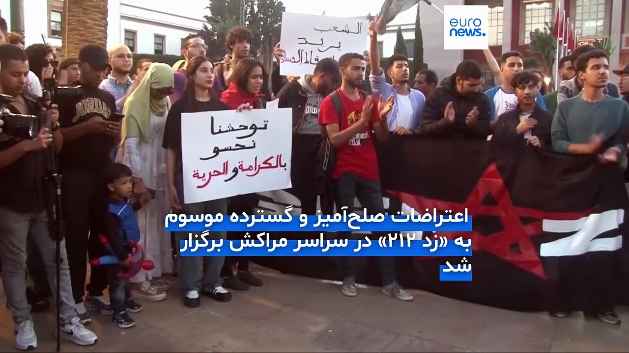 اعتراضات نسل زد مراکش؛ بیش از ۱۵۰۰ پرونده قضایی برای معترضان تشکیل شد