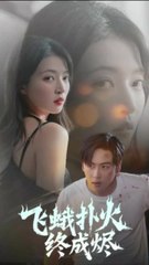 moths to flame what we lost chinese drama