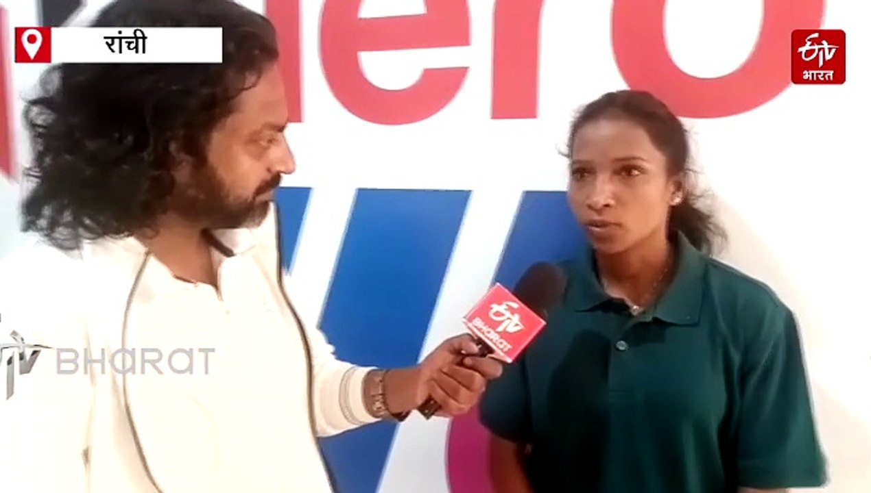 भारतीय महिला हॉकी टीम की डिफेंडर निक्की प्रधान से खास बातचीत: झारखंड के जूनियर खिलाड़ियों और महिला हॉकी टीम की स्थिति पर चर्चा