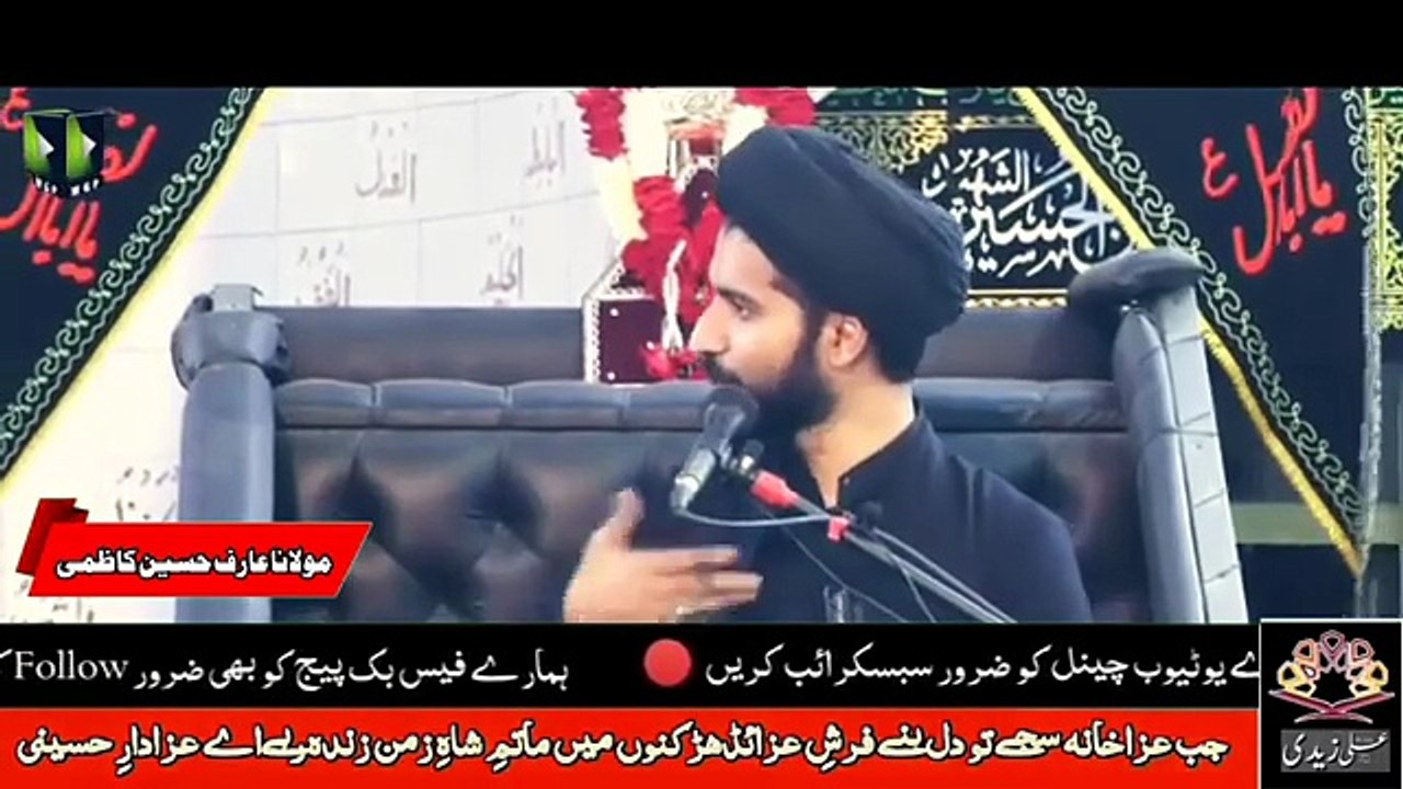 Nafs Par Qaboo Kaise Karen..!! Maulana Arif Hussain Kazmi