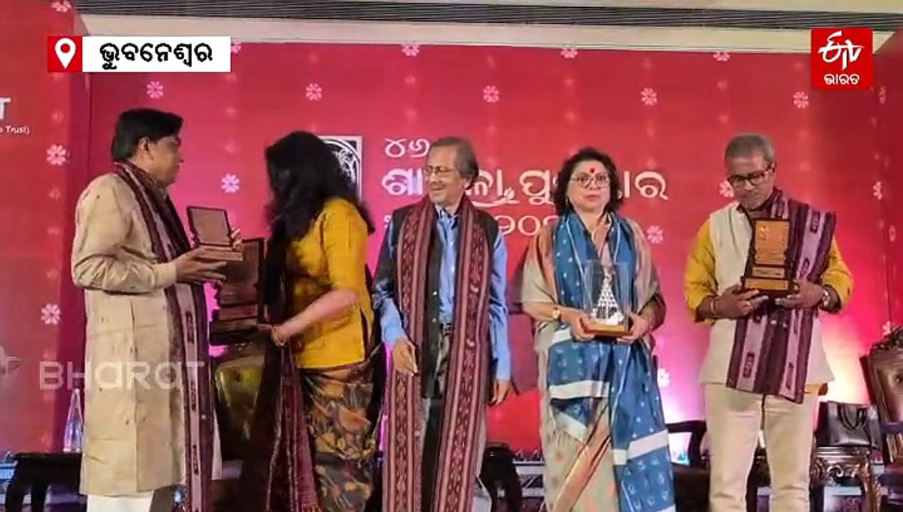 ଦେବଦାସ ଛୋଟରାୟଙ୍କୁ 'ଶାରଳା ପୁରସ୍କାର', ବଳଦେବ ମହାରଥା ଓ ରାମହରିଙ୍କୁ ‘ଇଲାବଂଶୀଧର ପଣ୍ଡା କଳା ସମ୍ମାନ ’