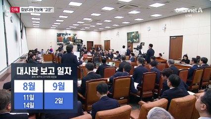 [단독]캄보디아에서 온 전보 보니…“고문” “중범죄”