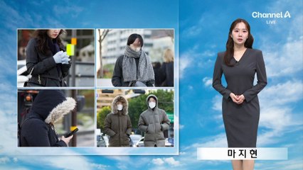 [날씨]내일 더 춥다…서울 2도·춘천 -2도