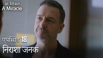 निराशा जनक-चमत्कारी चिकित्सक भाग 18