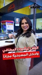 سارة في مسرحية الطقاقة نورة