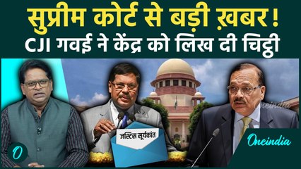 Next Chief Justice of India? बड़ी खबर! CJI बीआर गवई की चिट्ठी में Justice Surya Kant का नाम