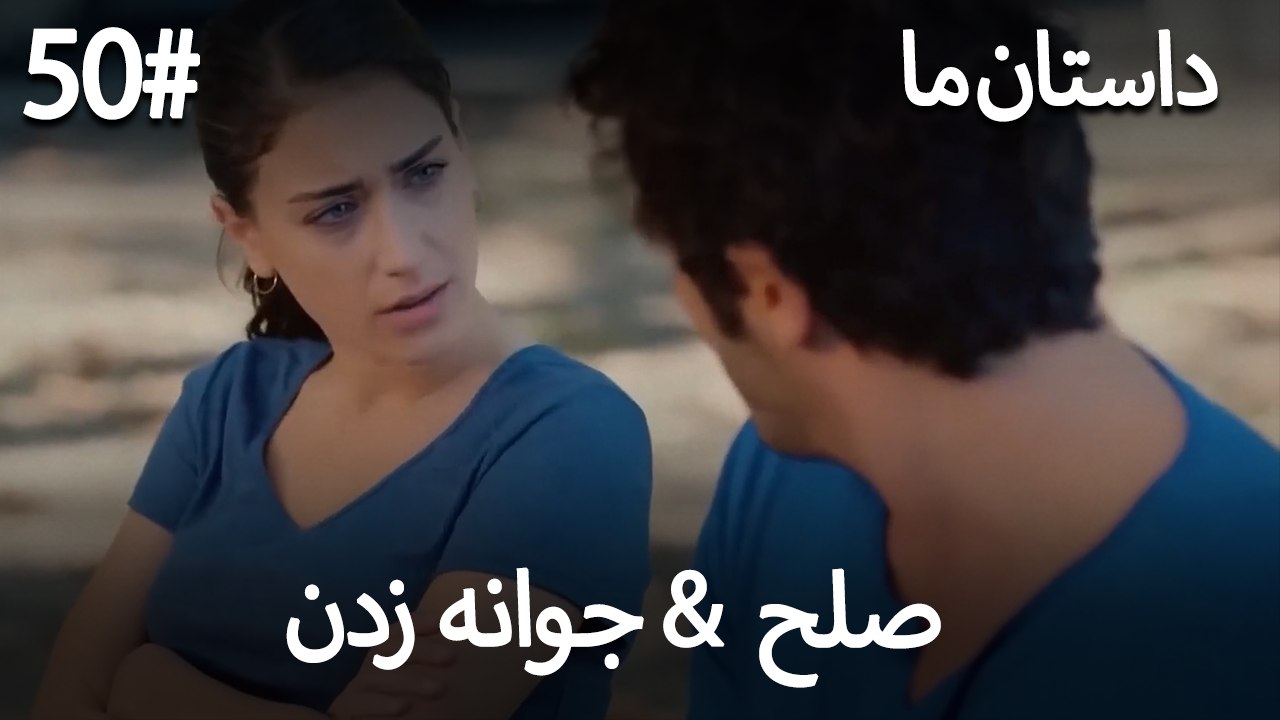 جوانه زدن - 50# صلح  &  حکایت ما