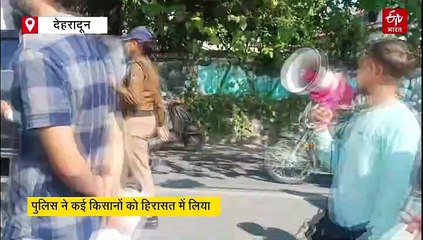 पहाड़ के काश्तकारों की राजधानी में बागवान न्याय यात्रा, कृषि मंत्री के घर कूच का प्रयास, पुलिस ने हिरासत में लिया