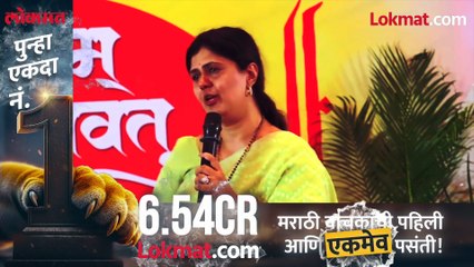 परळीत भाषण, पंकजा मुंडेंच्या थँक्यूची चर्चा... डोळ्यात पाणी का आलं?