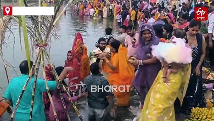 लोक आस्था का महापर्व छठः व्रतियों ने अस्ताचलगामी भगवान भास्कर को दिया पहला अर्घ्य