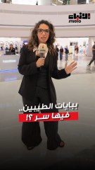 ببايات جيل الطيبين… حكايات طفولة ما تنسى، وبراءة ما تتكرر