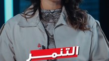 التنمر
